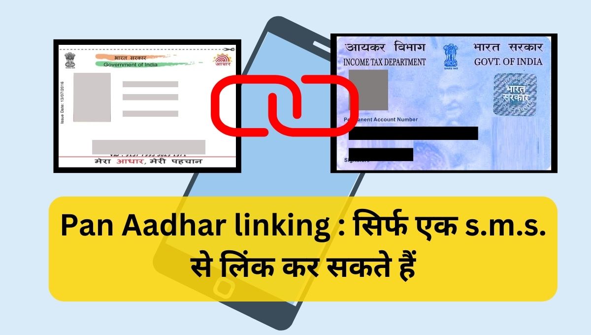 Pan-Aadhar-linking-made-easy-just-one-s.m.s.-will-link-to.jpg