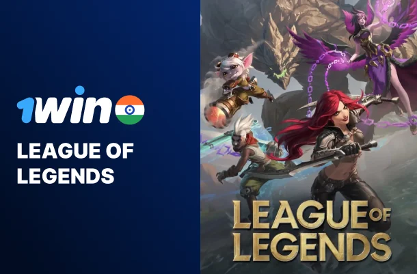 League of Legends esports betting at 1Win