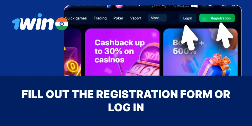 Complete registration or log in to 1Win